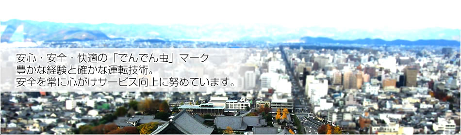 個人情報保護方針